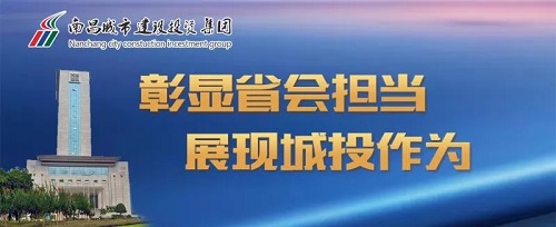 【解放思想大討論】思想先行 行動跟進(jìn)！城投集團(tuán)掀起解放思想大討論新熱潮