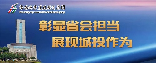 【解放思想大討論】集團(tuán)黨委召開“彰顯省會擔(dān)當(dāng)，我們怎么干”解放思想大討論活動座談會